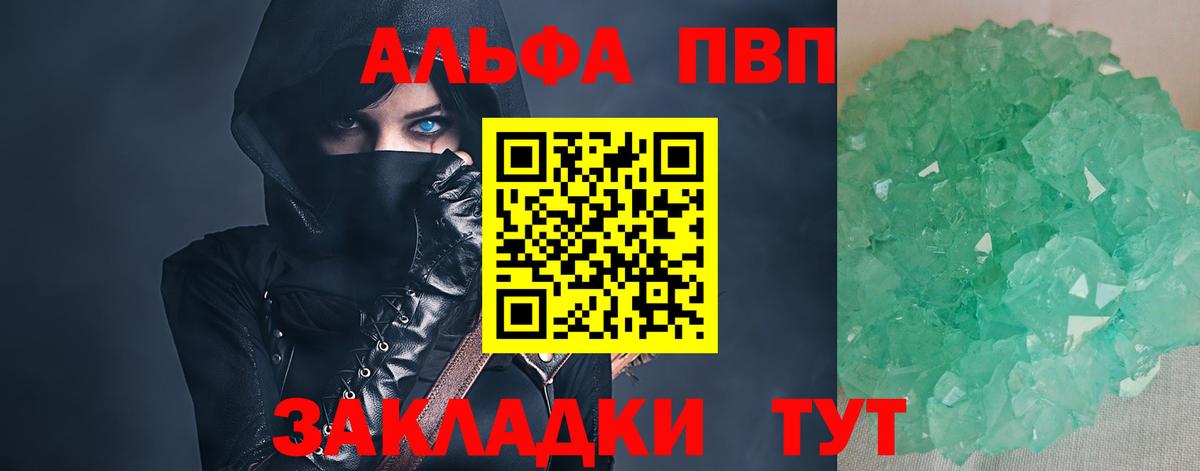 Alpha-PVP СК КРИС  Вход с VPN  APVP VHQ  А ПВП крисы CK  Алексеевка 