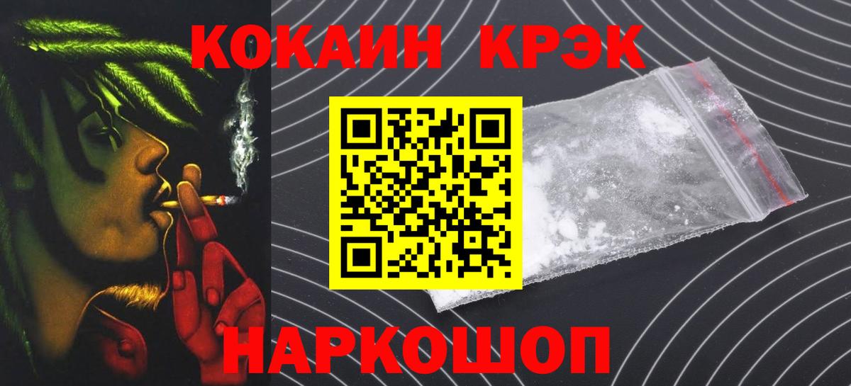 КОКАИН FishScale Алексеевка