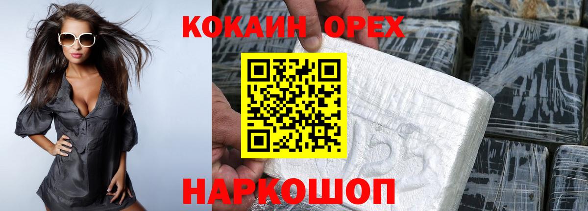 COCAIN 97%  КОКАИН 99%  Вход с VPN  Алексеевка 