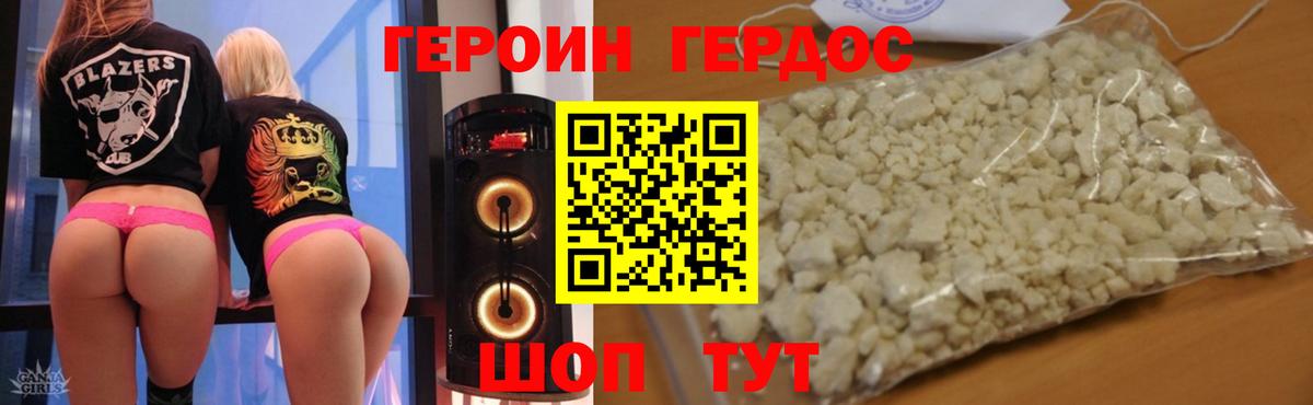 ГЕРОИН  ГЕРОИН гречка  Вход с VPN  Алексеевка 