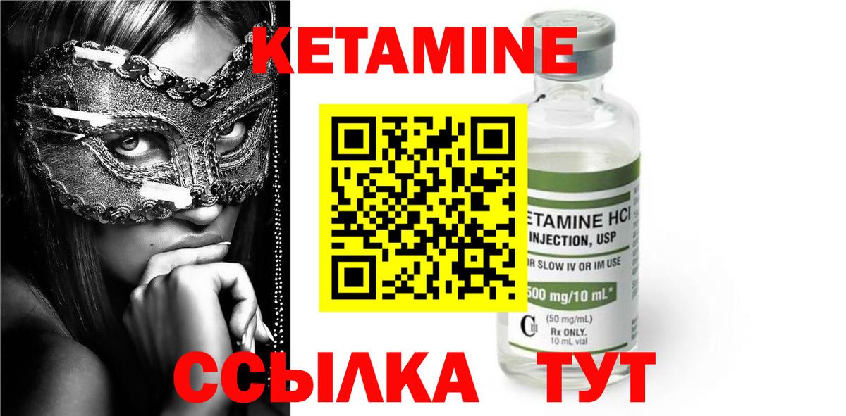 Алексеевка  Кетамин VHQ      Вход с VPN 