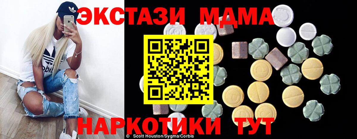 MDMA  Вход с VPN  MDMA VHQ  Алексеевка  MDMA кристаллы 