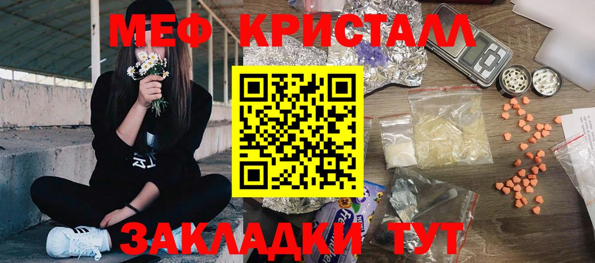 МЯУ-МЯУ  МЯУ-МЯУ кристаллы  Алексеевка  Вход с VPN  МЕФ VHQ 