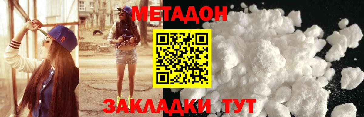 МЕТАДОН белоснежный  hydra ссылка  Алексеевка  Вход с VPN 