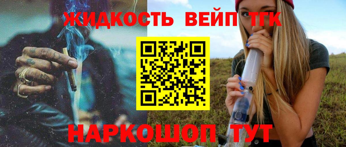 ТГК гашишное масло Алексеевка