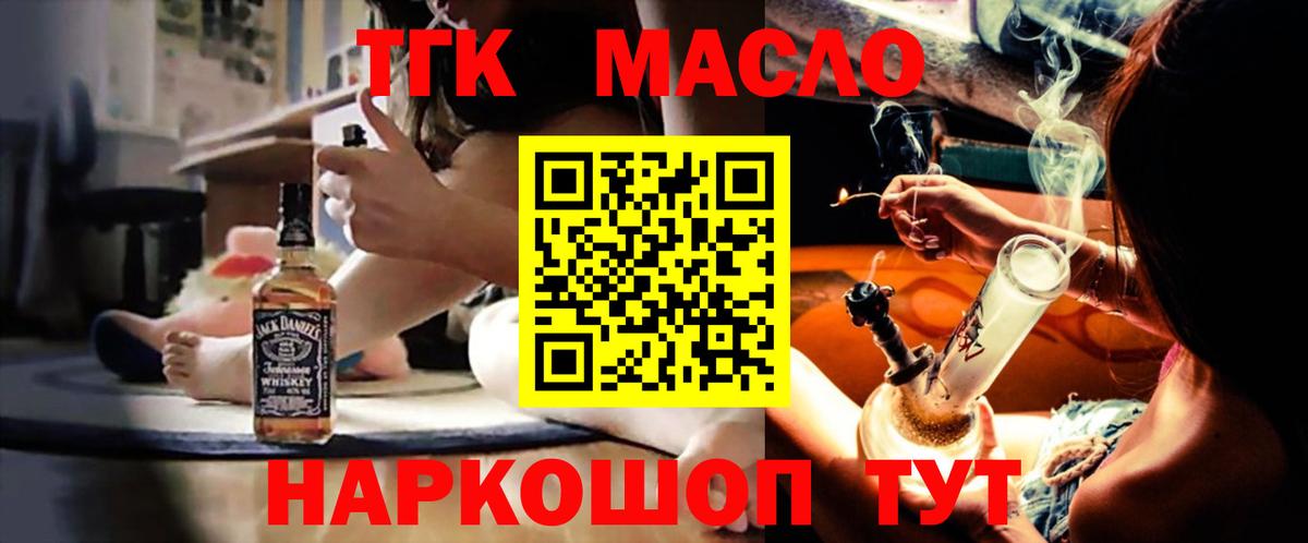 Алексеевка  Дистиллят ТГК вейп с тгк  Дистиллят ТГК вейп с тгк  Вход с VPN 